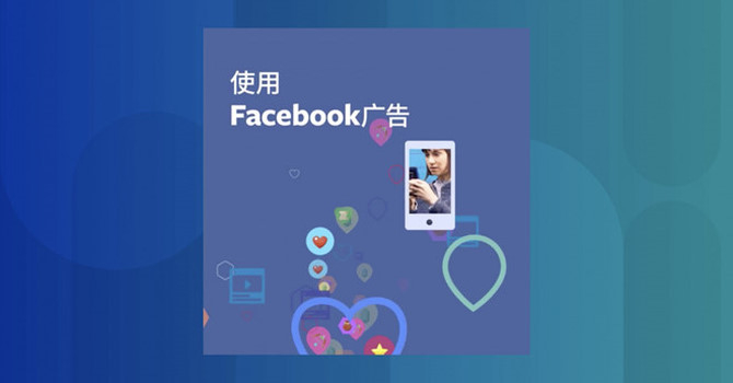 facebook_china_vcfx