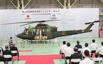 Subaru bàn giao trực thăng UH-2 cho Quân đội Nhật Bản