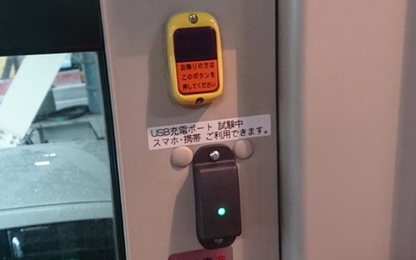 Nhật Bản thử nghiệm lắp sạc điện thoại trên xe buýt