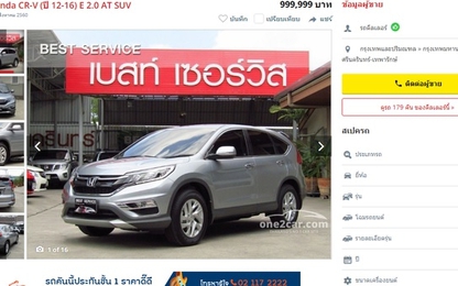 Giá Honda CRV xuống đáy, đắt hơn 40 - 200 triệu đồng ở ASEAN, Mỹ