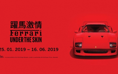 Tới Macau, hãy ghé thăm triển lãm Ferrari đầu tiên tại châu Á!