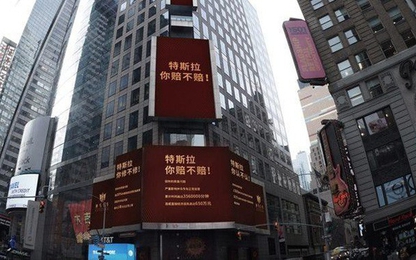 Công ty Trung Quốc mua quảng cáo ở Quảng trường Thời đại bêu xấu Tesla